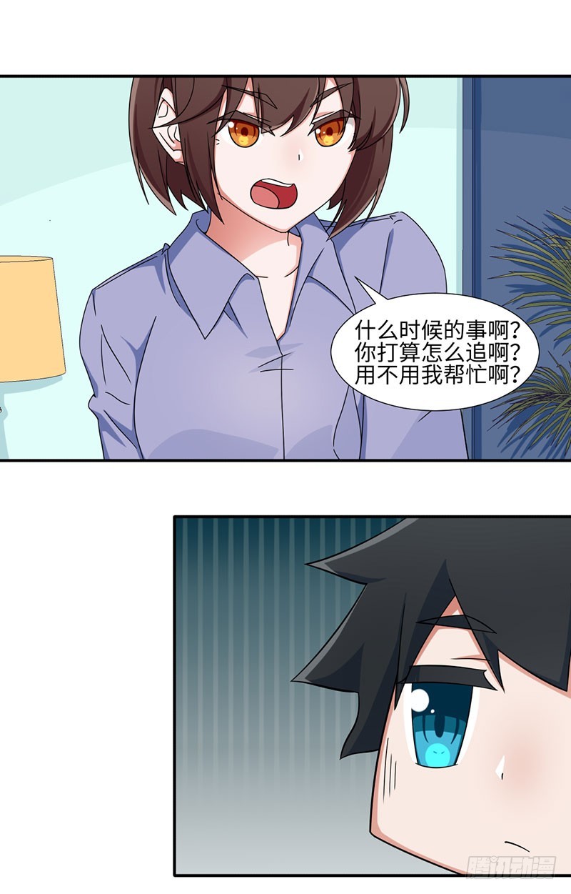 《收好人卡的一百种姿势》22-修电视 第1页