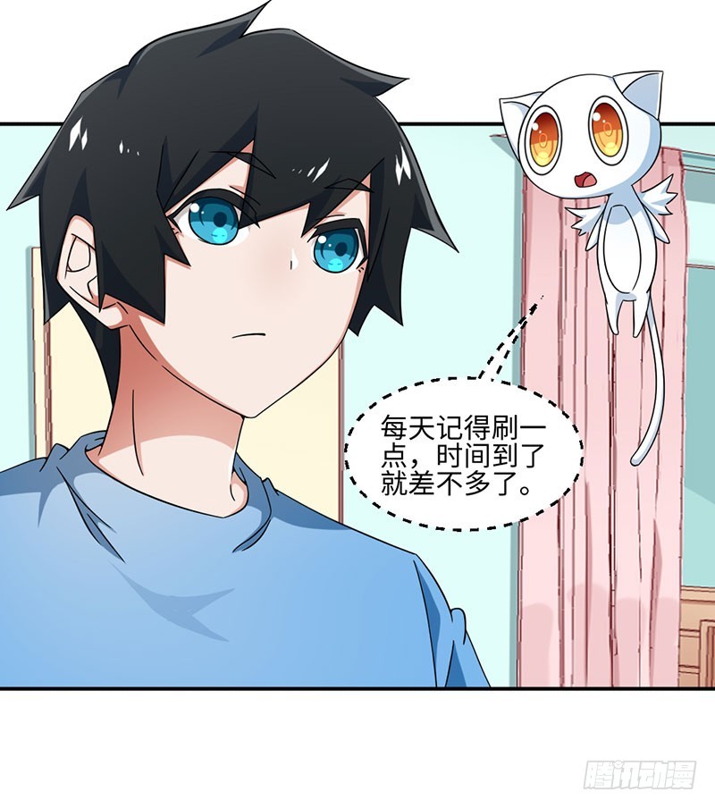 《收好人卡的一百种姿势》22-修电视 第5页