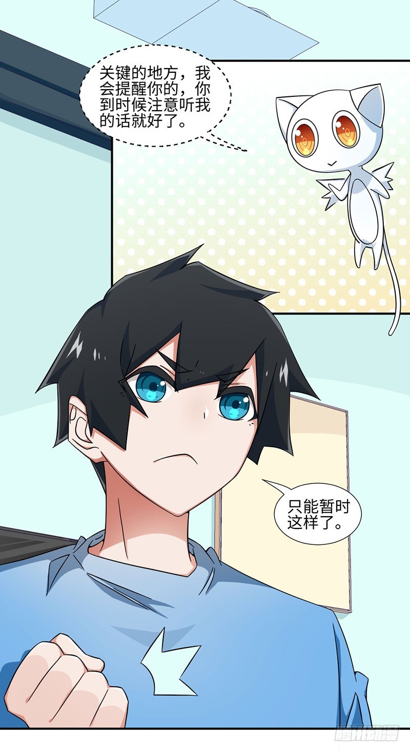 《收好人卡的一百种姿势》22-修电视 第6页