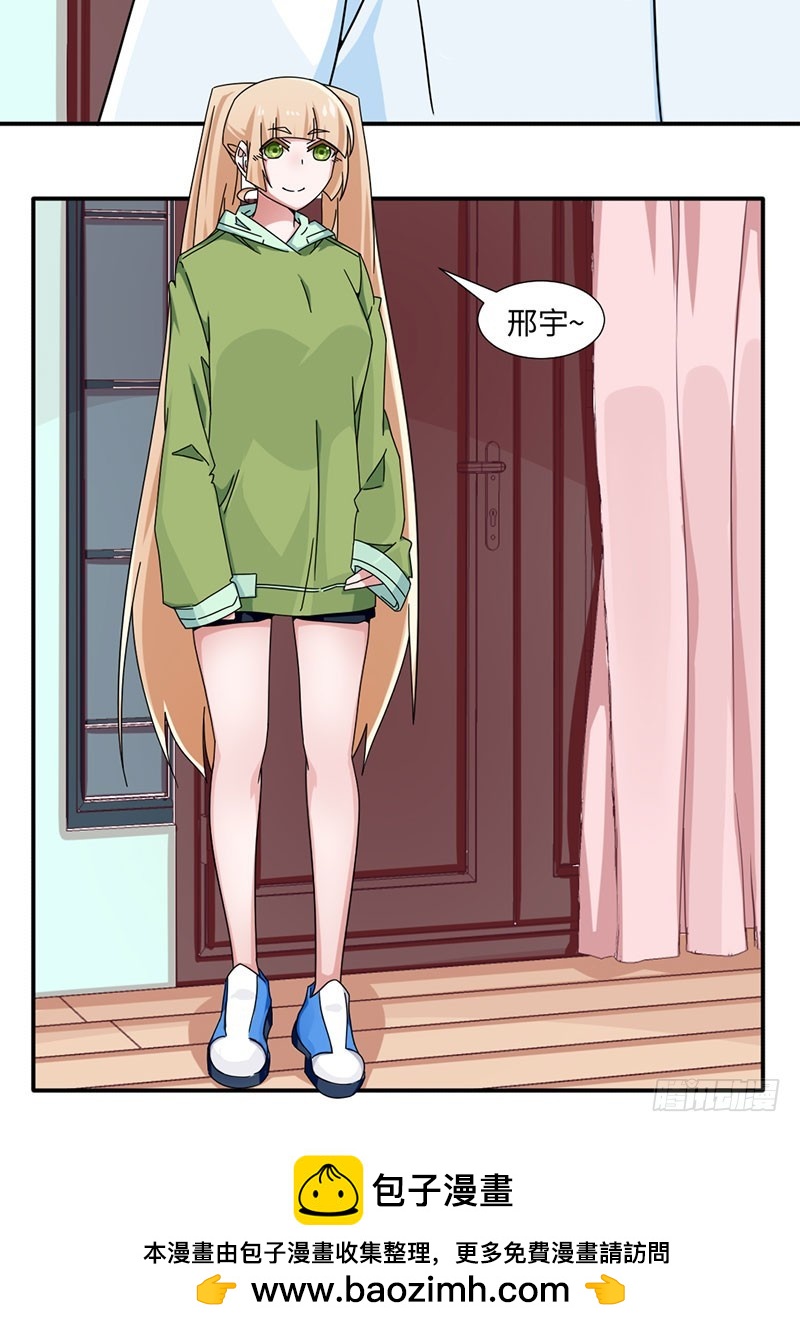 《收好人卡的一百种姿势》28-追爱计划 第18页