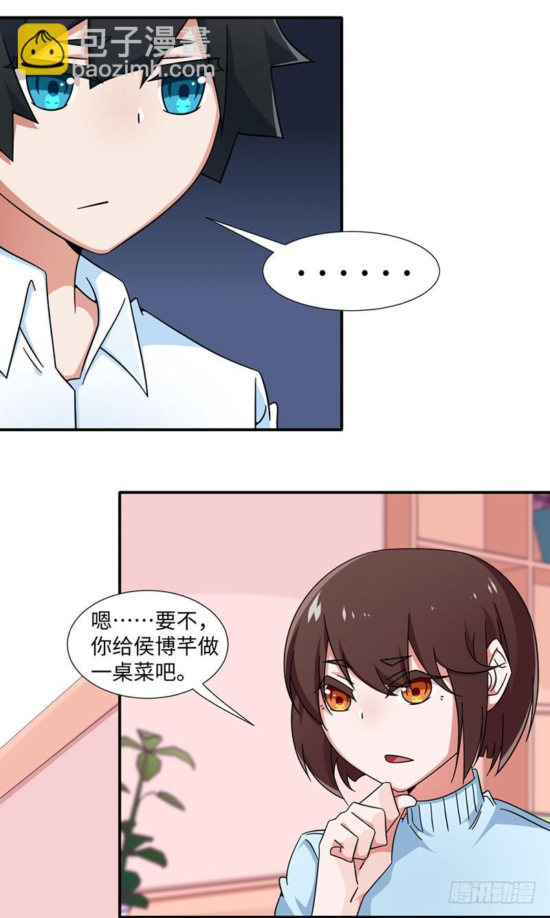 《收好人卡的一百种姿势》28-追爱计划 第6页