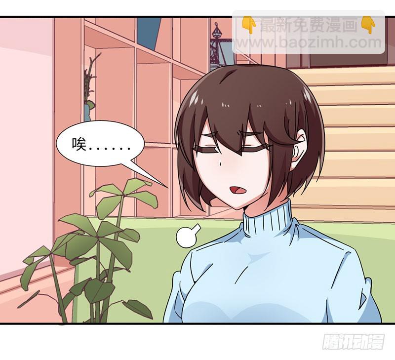 《收好人卡的一百种姿势》28-追爱计划 第9页