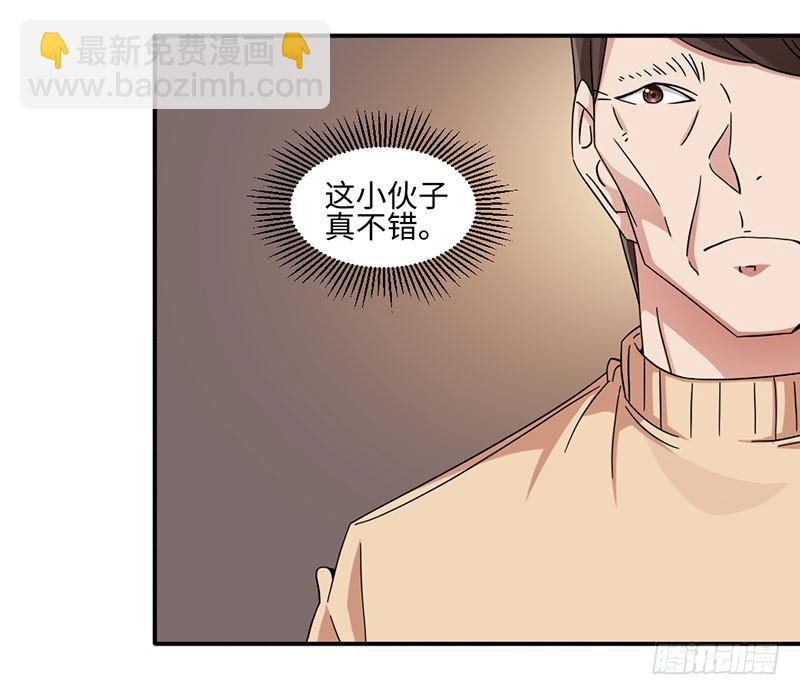 《收好人卡的一百种姿势》25-略感失落 第15页
