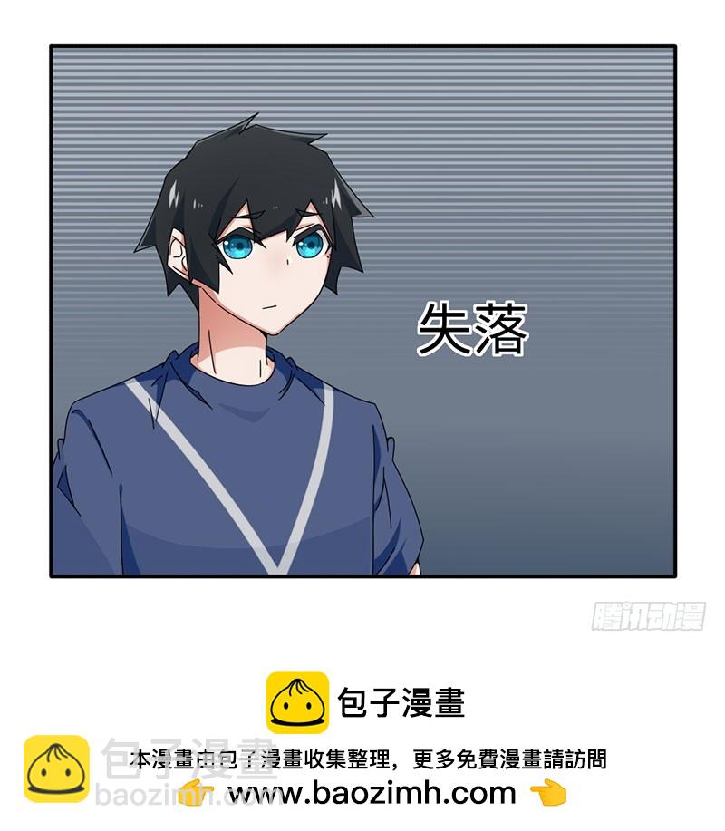 《收好人卡的一百种姿势》25-略感失落 第20页