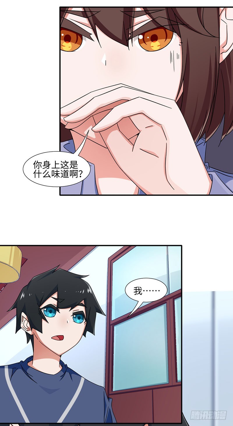 《收好人卡的一百种姿势》25-略感失落 第3页