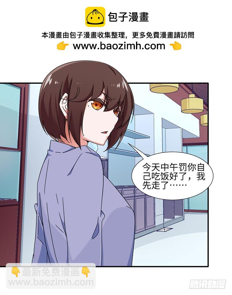 《收好人卡的一百种姿势》25-略感失落 第5页