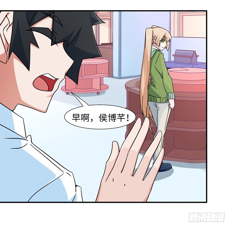 《收好人卡的一百种姿势》27-准备告白 第14页