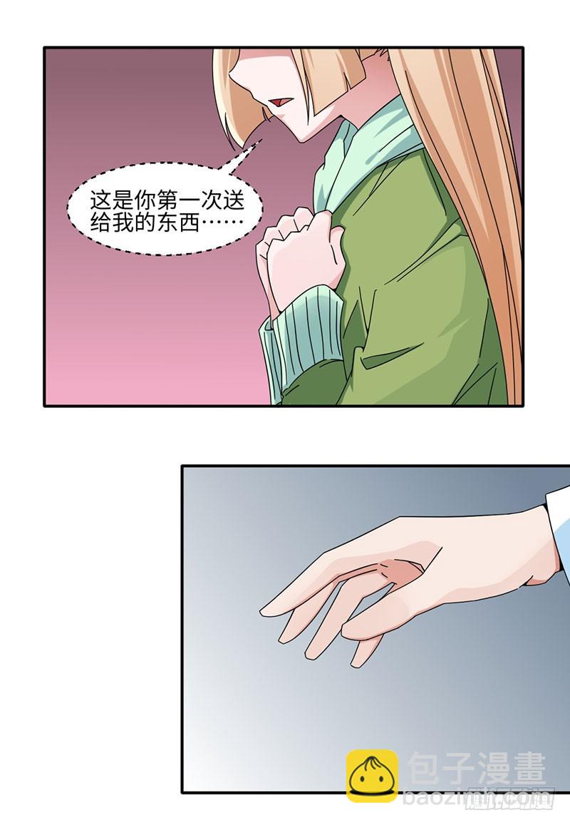 《收好人卡的一百种姿势》27-准备告白 第5页