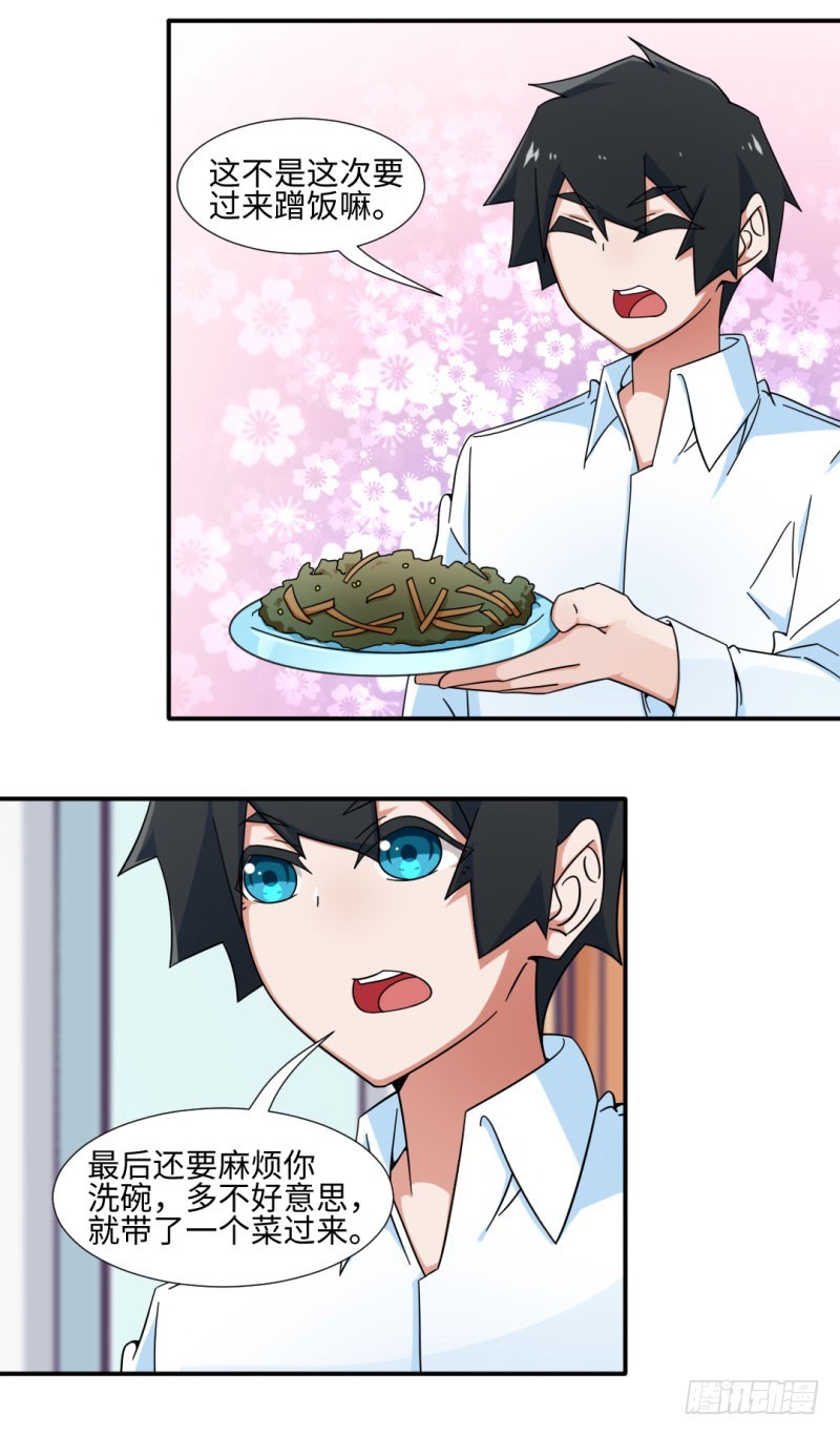 《收好人卡的一百种姿势》26-转送多肉 第10页