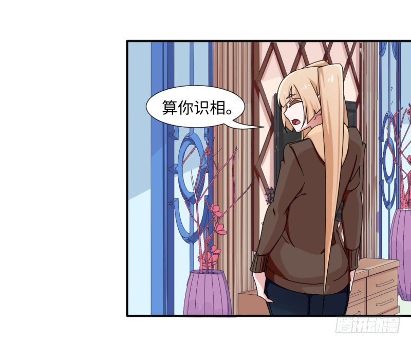 《收好人卡的一百种姿势》26-转送多肉 第11页