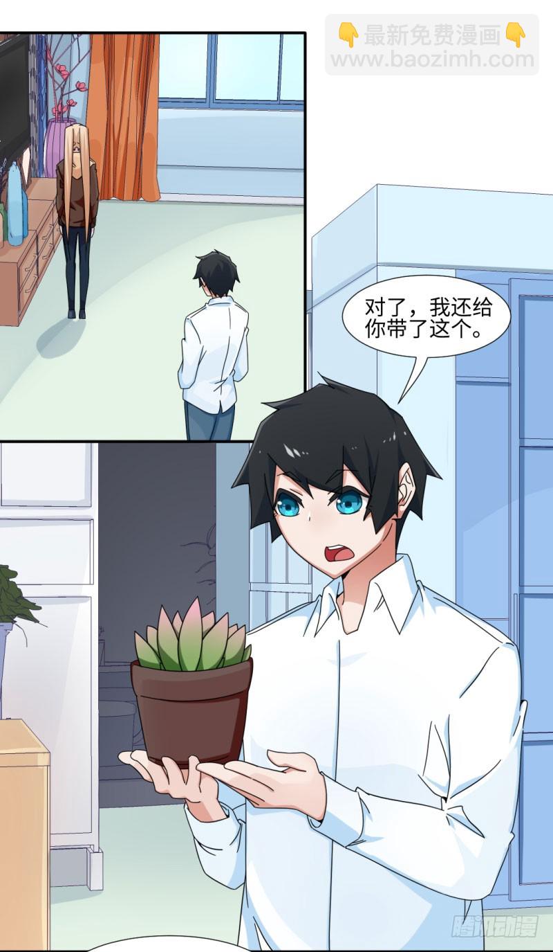《收好人卡的一百种姿势》26-转送多肉 第12页