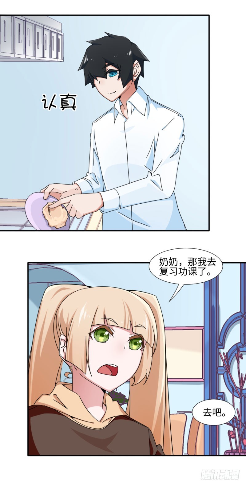 《收好人卡的一百种姿势》26-转送多肉 第15页
