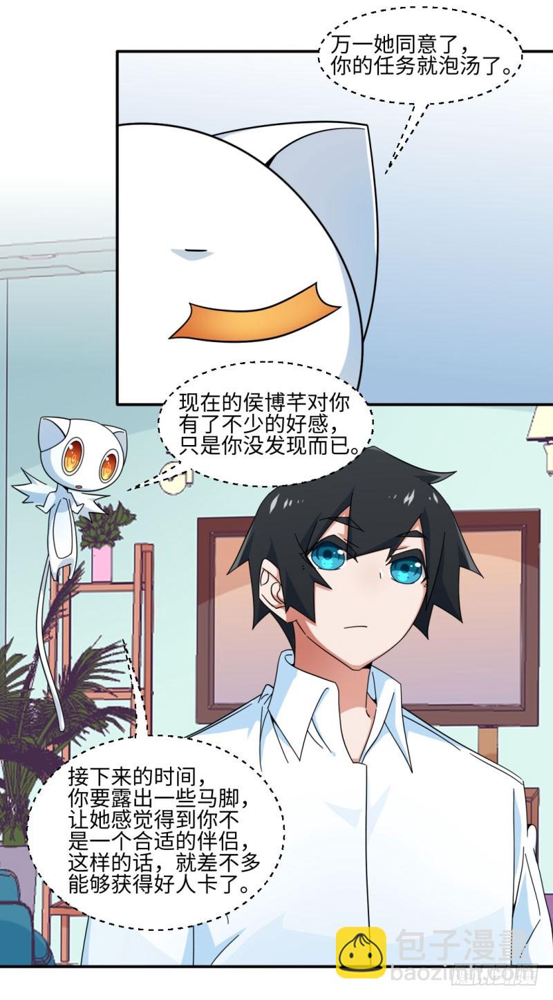 《收好人卡的一百种姿势》26-转送多肉 第7页