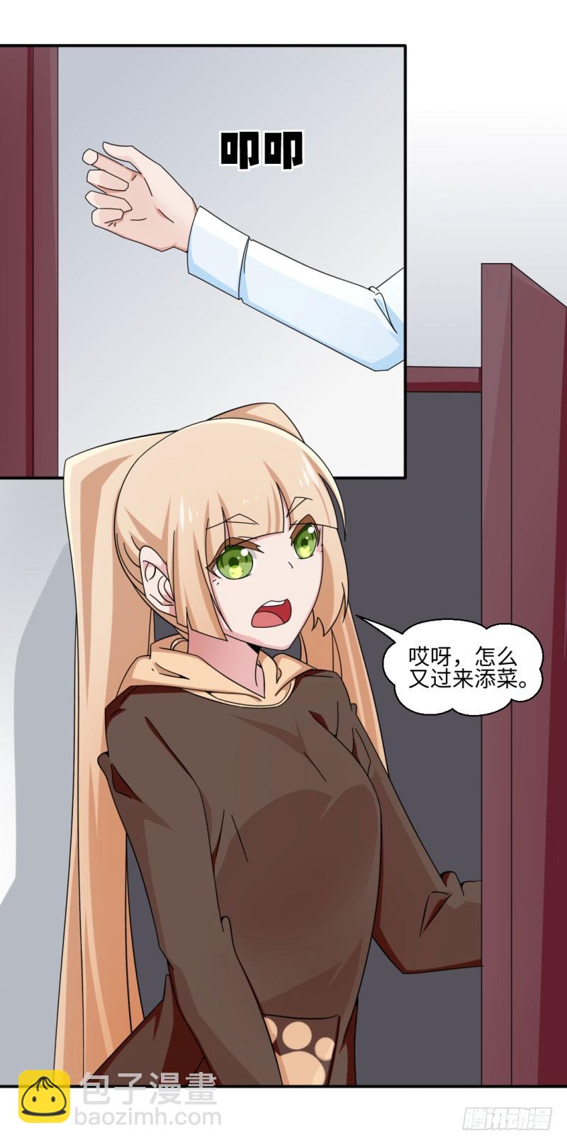 《收好人卡的一百种姿势》26-转送多肉 第9页