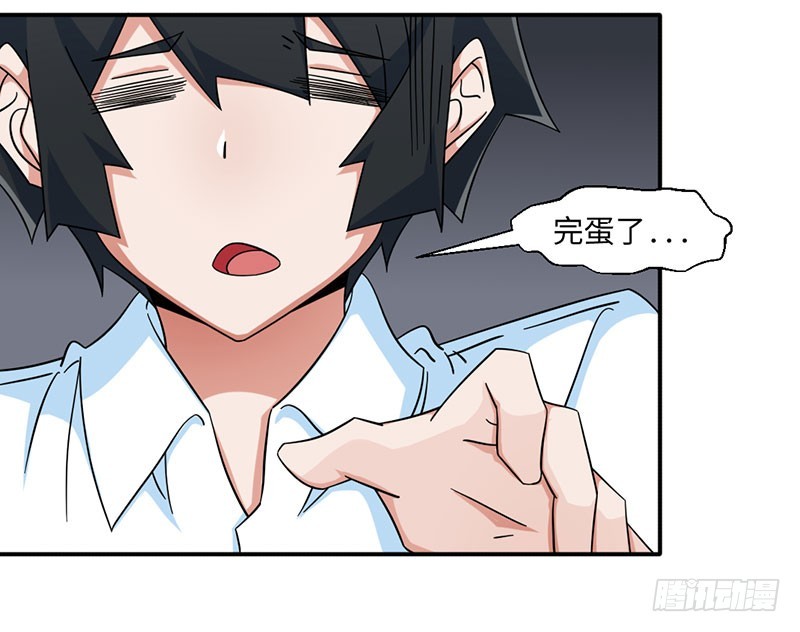 《收好人卡的一百种姿势》32-帮老师做事 第15页