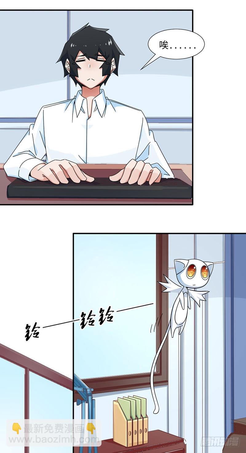 《收好人卡的一百种姿势》32-帮老师做事 第17页