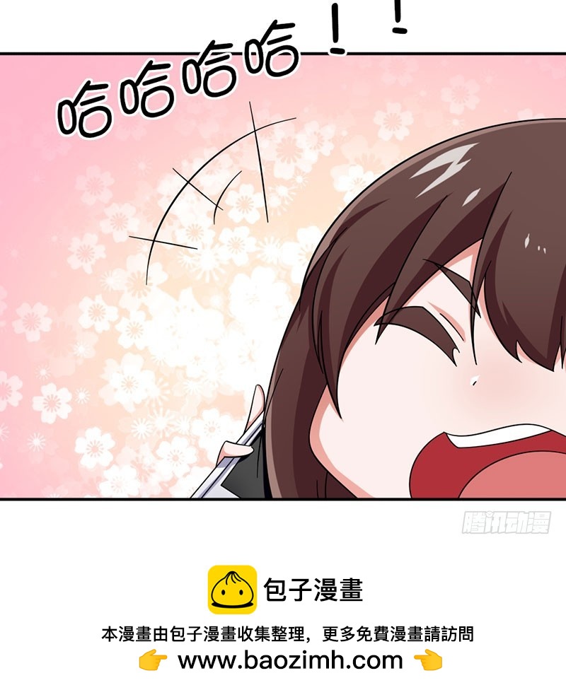 《收好人卡的一百种姿势》32-帮老师做事 第20页