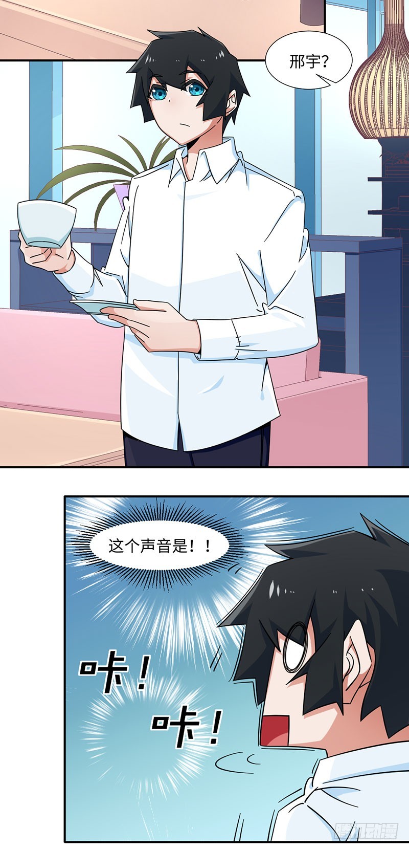 《收好人卡的一百种姿势》32-帮老师做事 第7页
