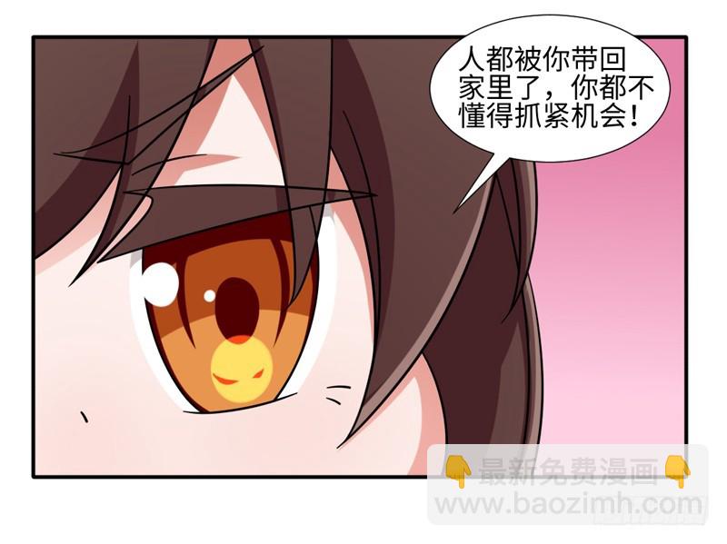 《收好人卡的一百种姿势》31-倒霉模式 第14页