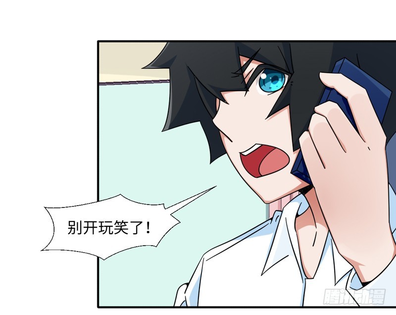 《收好人卡的一百种姿势》31-倒霉模式 第15页