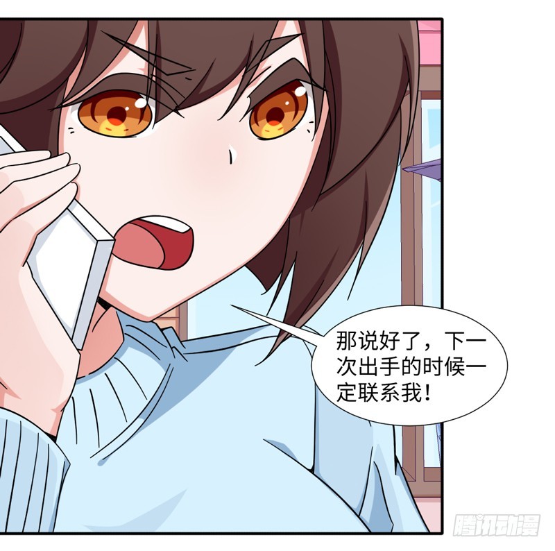 《收好人卡的一百种姿势》31-倒霉模式 第17页