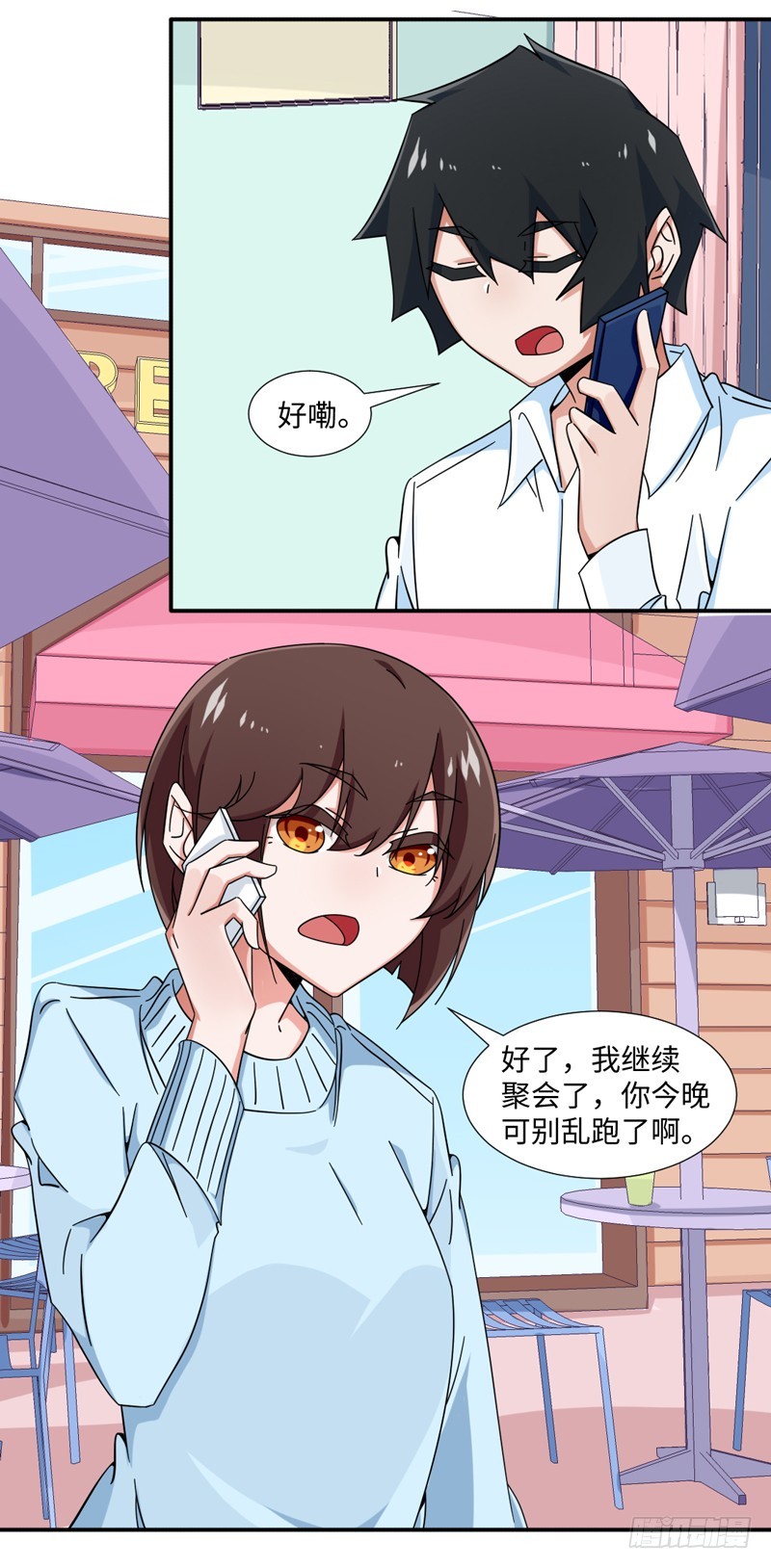 《收好人卡的一百种姿势》31-倒霉模式 第18页