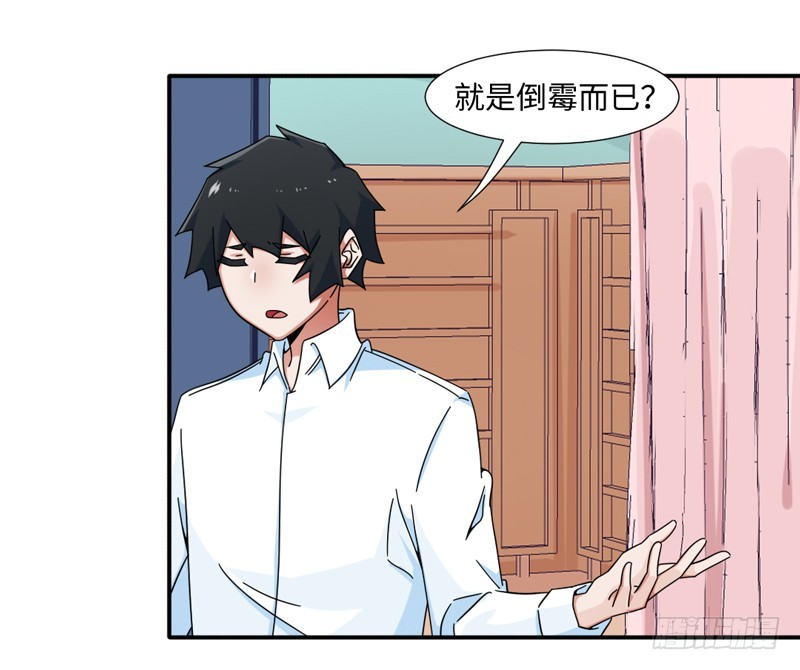 《收好人卡的一百种姿势》31-倒霉模式 第1页