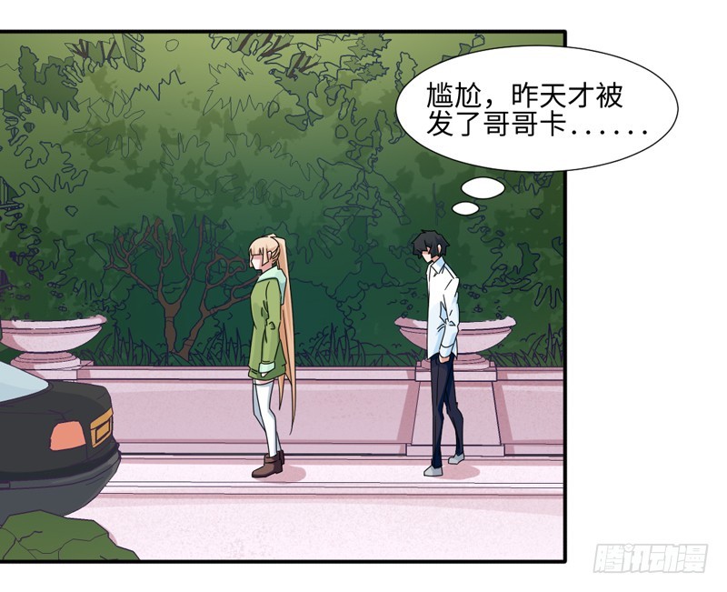 《收好人卡的一百种姿势》31-倒霉模式 第21页