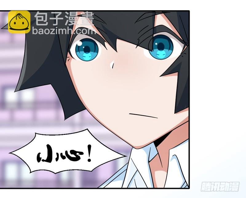 《收好人卡的一百种姿势》31-倒霉模式 第24页