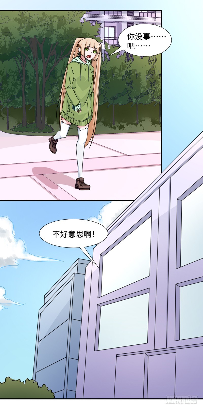 《收好人卡的一百种姿势》31-倒霉模式 第26页