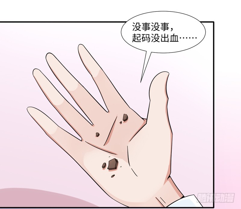 《收好人卡的一百种姿势》31-倒霉模式 第28页
