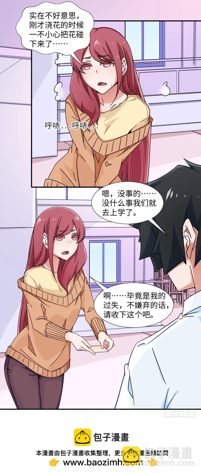 《收好人卡的一百种姿势》31-倒霉模式 第29页