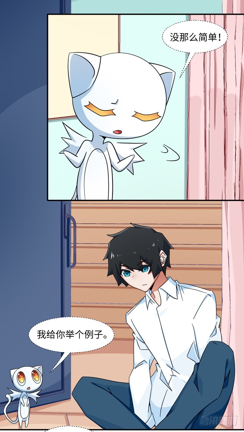 《收好人卡的一百种姿势》31-倒霉模式 第3页