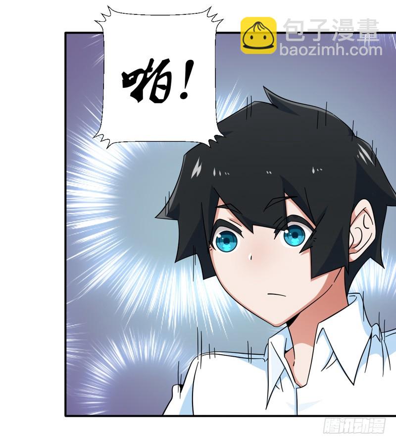 《收好人卡的一百种姿势》31-倒霉模式 第5页