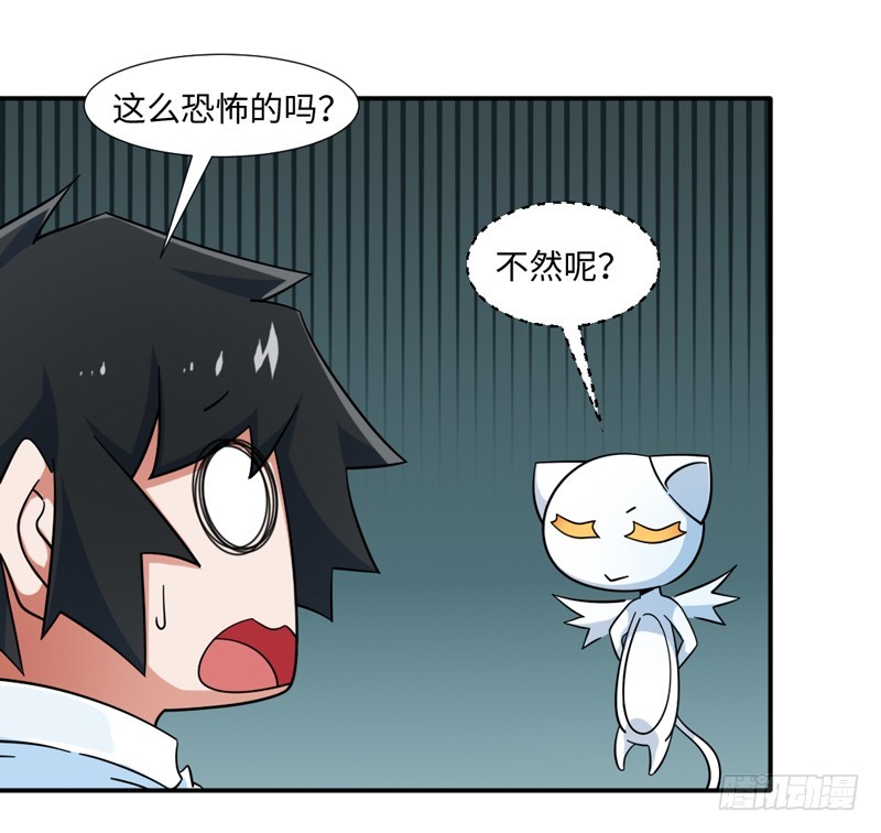 《收好人卡的一百种姿势》31-倒霉模式 第8页