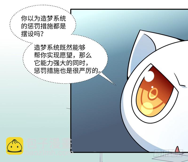 《收好人卡的一百种姿势》31-倒霉模式 第9页