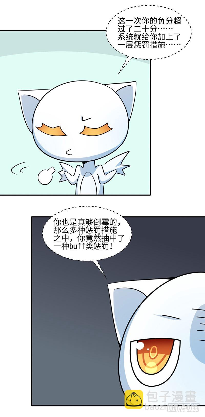 《收好人卡的一百种姿势》30-获得哥哥卡 第16页