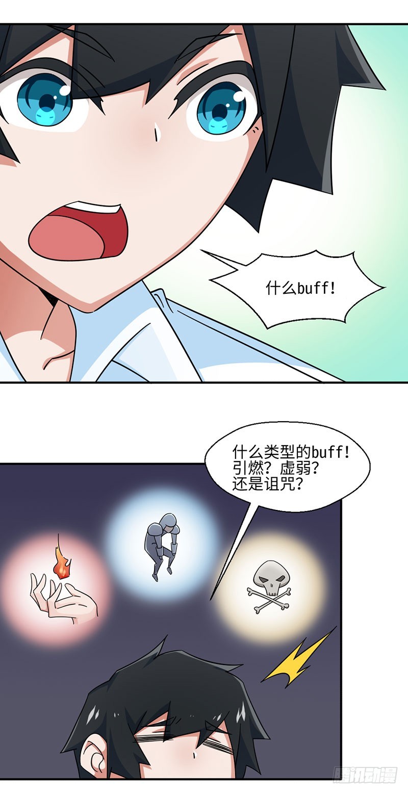 《收好人卡的一百种姿势》30-获得哥哥卡 第17页