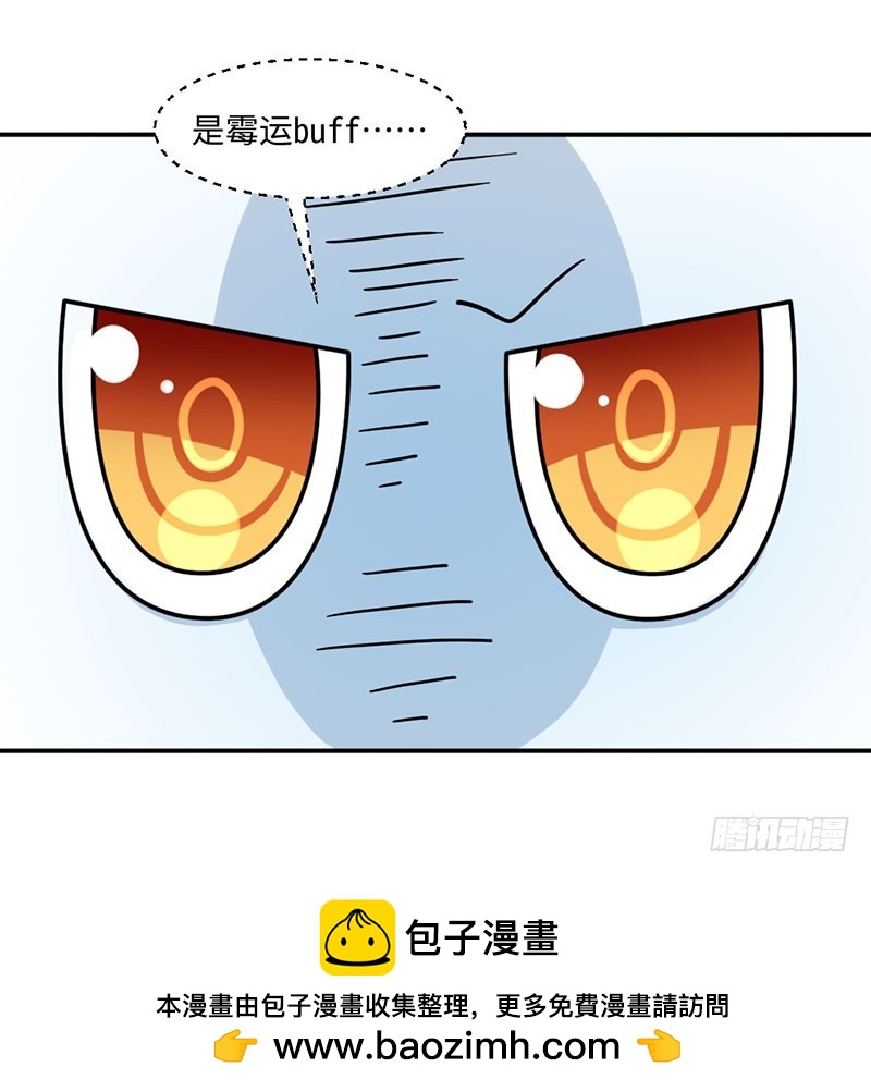 《收好人卡的一百种姿势》30-获得哥哥卡 第18页