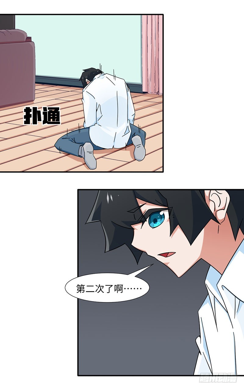 《收好人卡的一百种姿势》30-获得哥哥卡 第9页