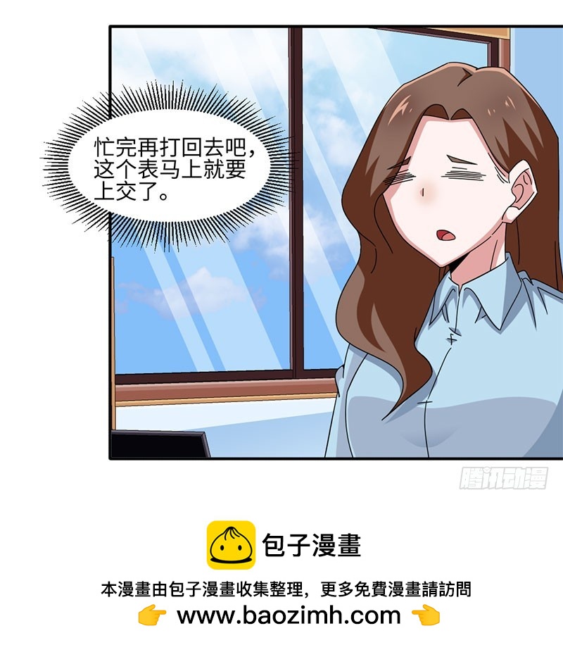 《收好人卡的一百种姿势》34-假条真伪 第19页