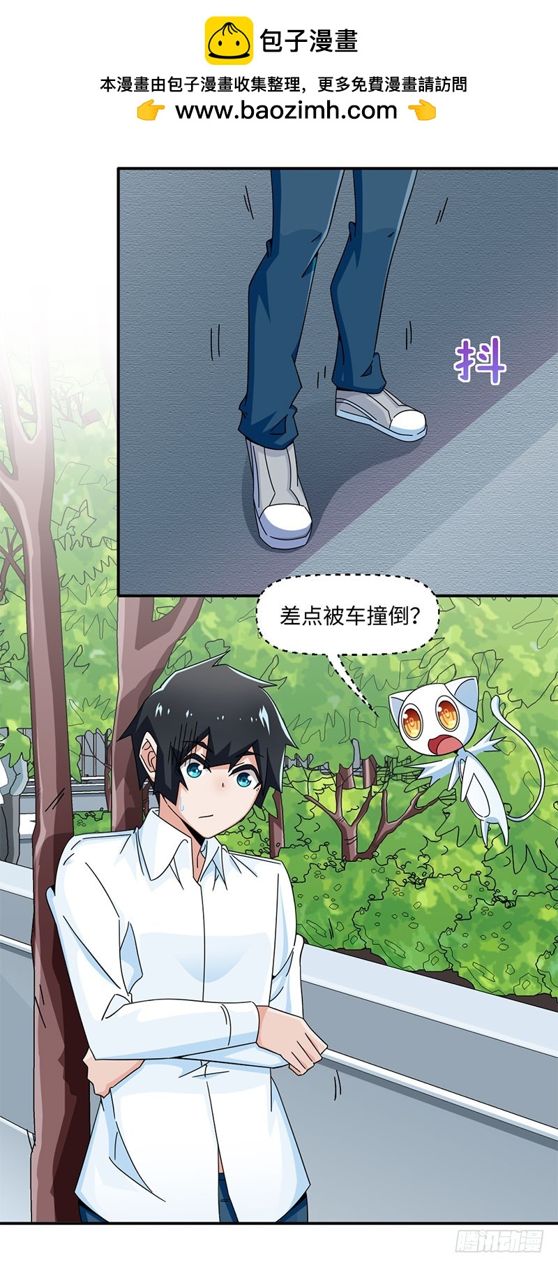 《收好人卡的一百种姿势》34-假条真伪 第2页