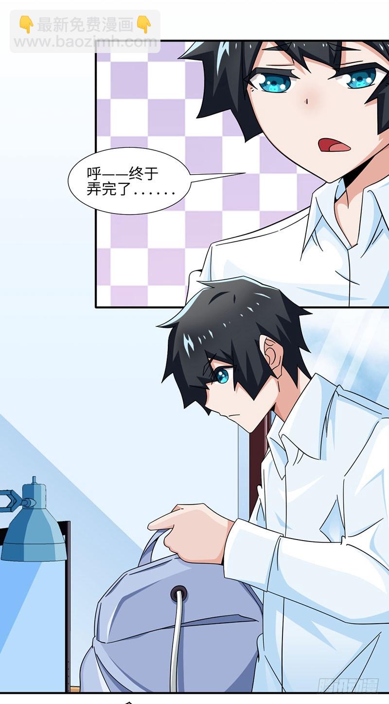 《收好人卡的一百种姿势》33-补假条 第11页