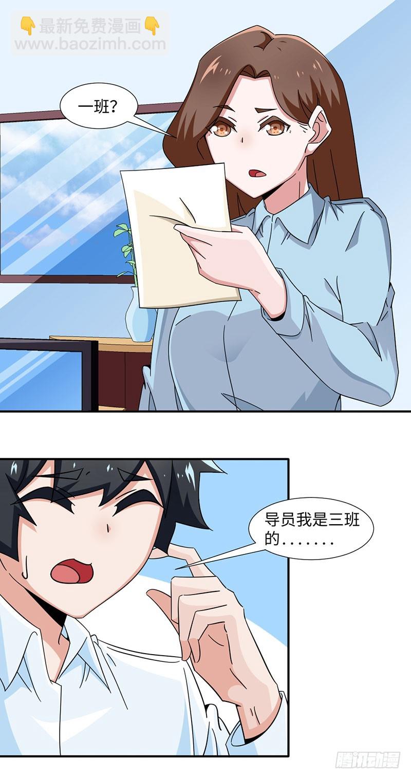 《收好人卡的一百种姿势》33-补假条 第15页