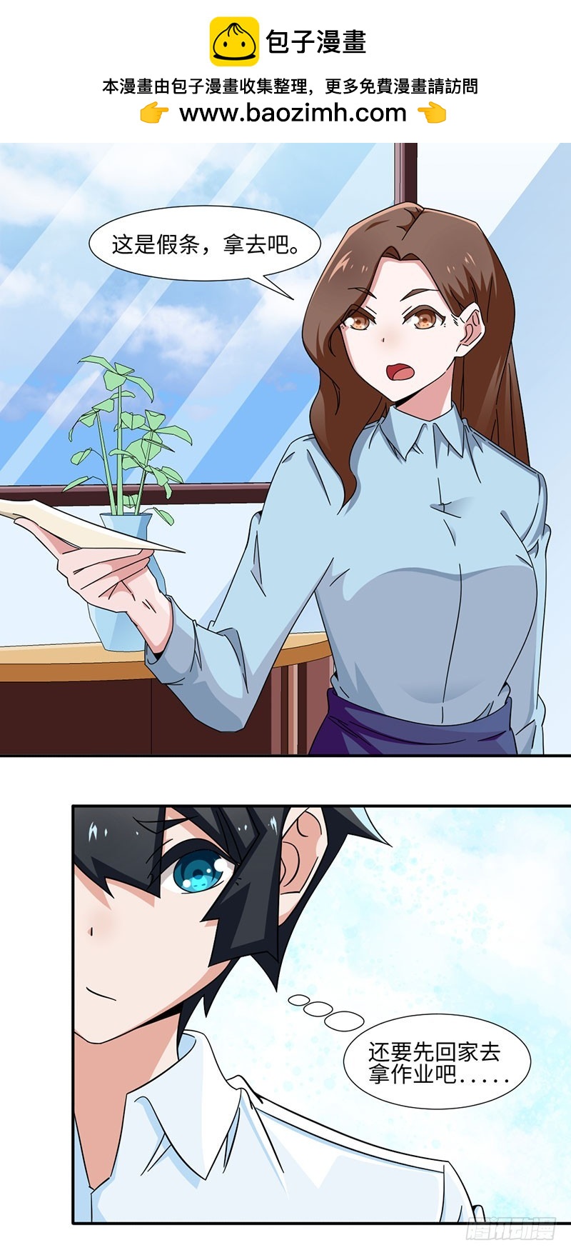 《收好人卡的一百种姿势》33-补假条 第17页