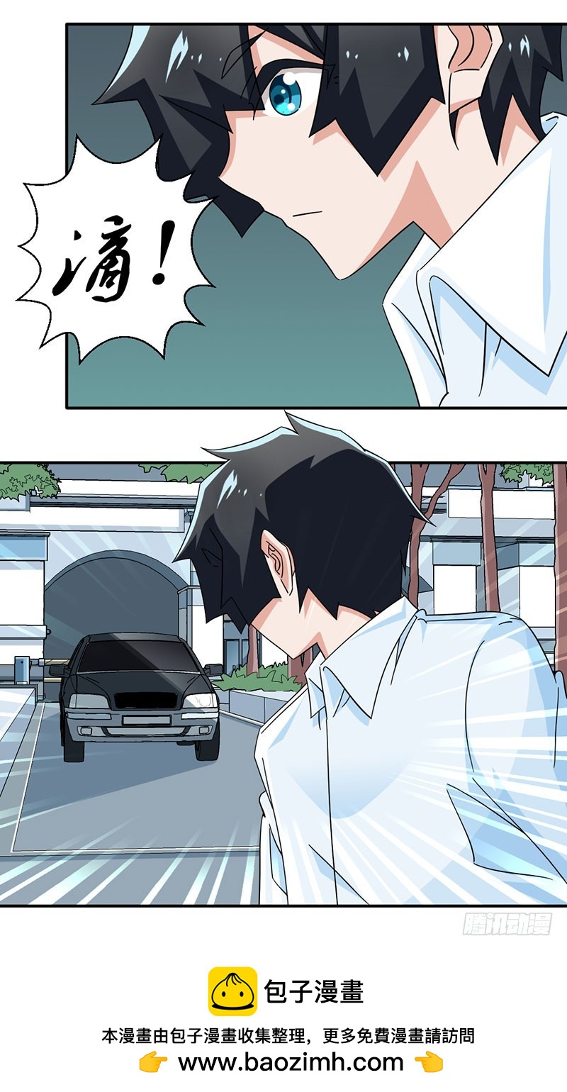 《收好人卡的一百种姿势》33-补假条 第19页