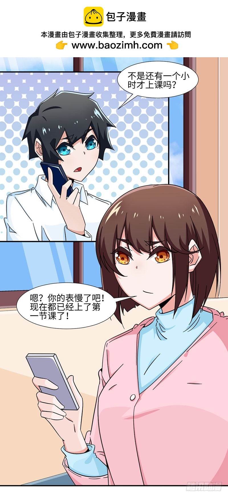 《收好人卡的一百种姿势》33-补假条 第2页