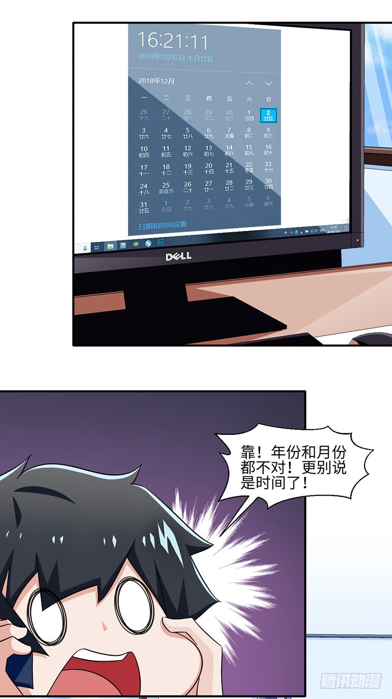 《收好人卡的一百种姿势》33-补假条 第3页