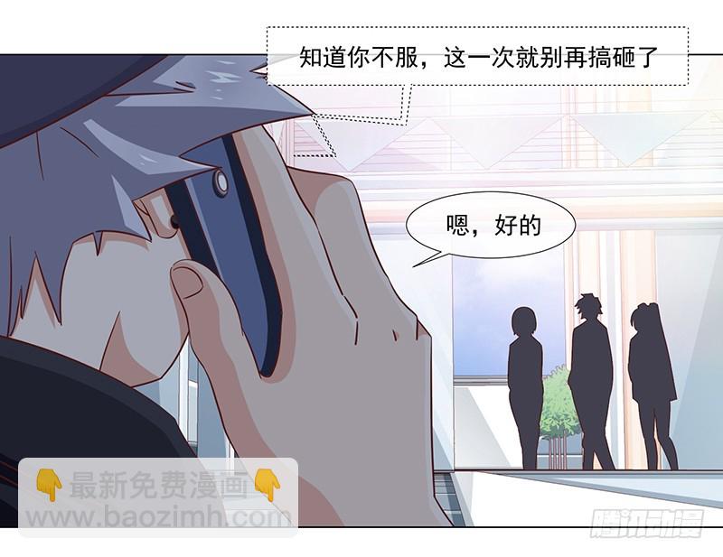 《收好人卡的一百种姿势》35-不良团伙 第10页