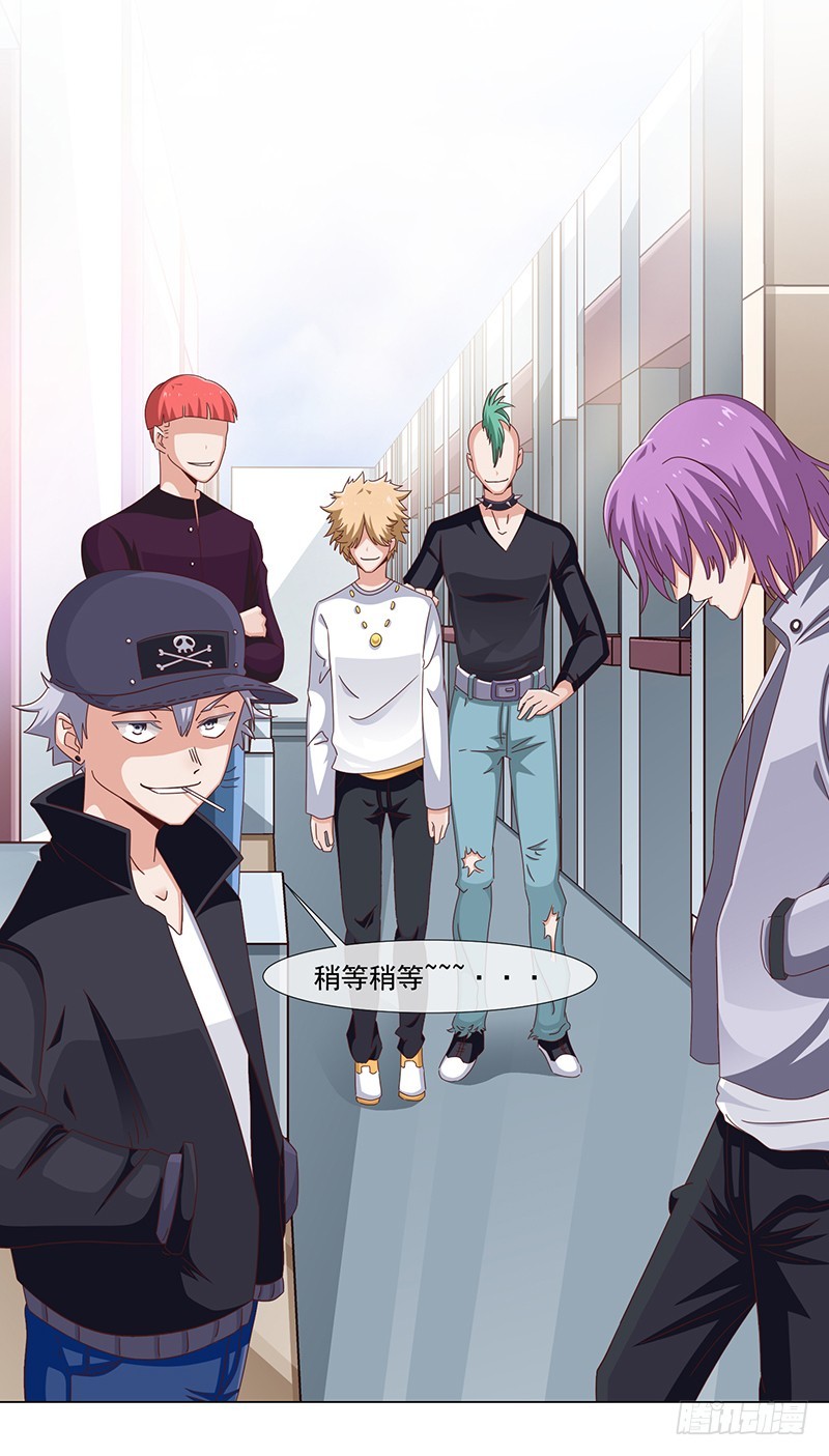 《收好人卡的一百种姿势》35-不良团伙 第19页